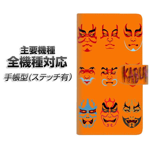 �X�}�z�P�[�X �蒠�^ �S�@��Ή� �J�[�h���[ �X�e�b�`�^�C�v YI869 kabuki02 iPhone Air iPhone17 iPhone16 Pro MaX Xperia Ace III Google Pixel 10