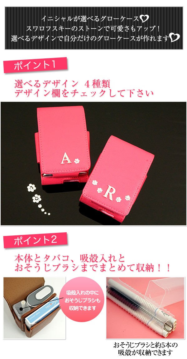 グロー glo ケース スワロフスキー ラインストーン デコ イニシャル 名