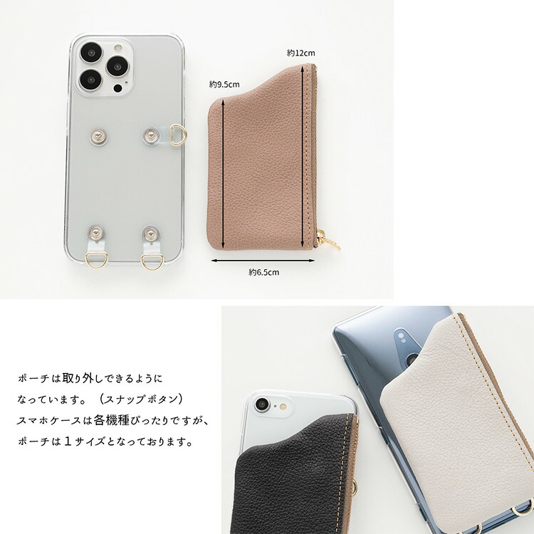 iPhone16 ポーチ付きスマホケース NEW】スマホケース ポケット ポーチ 多機種対応 iPhone16e