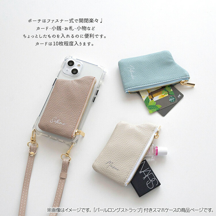 多機種対応 スマホショルダー スマホケース パールロング