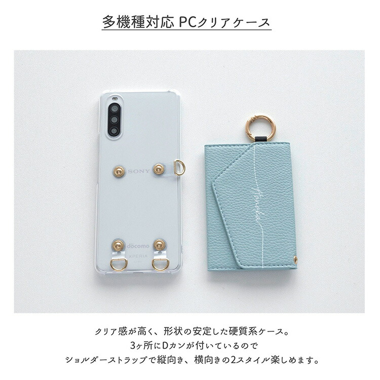 大人気❤ショルダースマホケース　PREMIUM Natural　各機種対応 楽天市場】全機種対応 スマホケース手帳型 縦向き 長さ調整可能