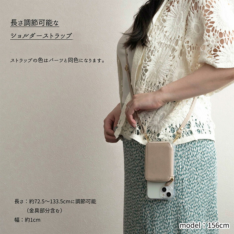 多機種対応 スマホショルダー スマホケース 可変式ストラップ付 クリア