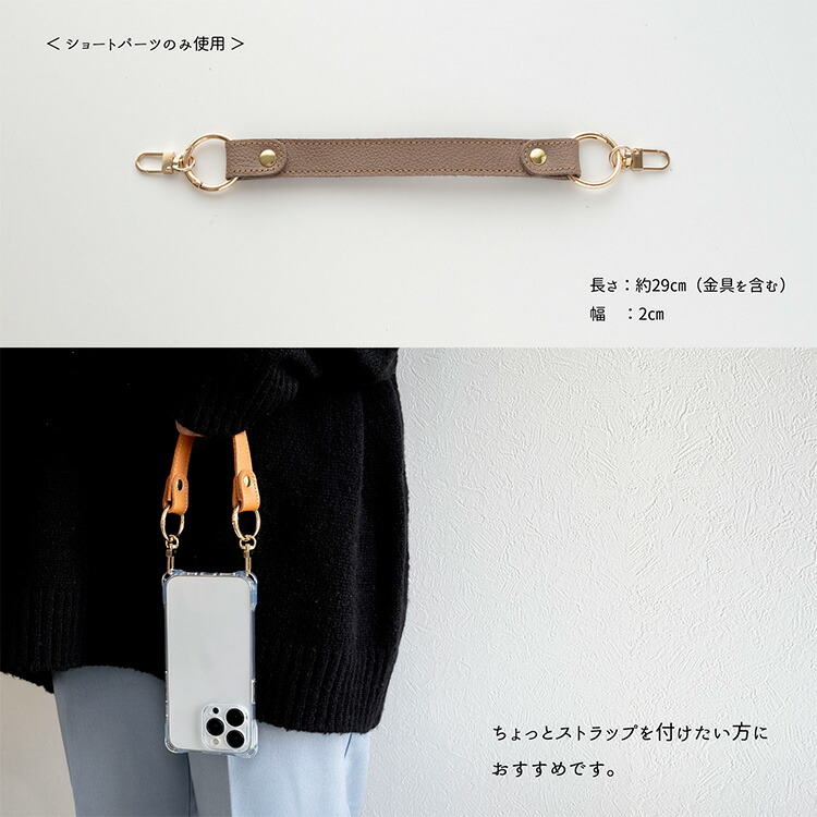 全機種対応 スマホショルダー 幅広 3way ストラップ クリアケース付