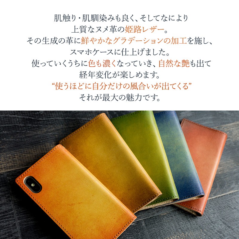 スマホケース 全機種対応 手帳型 姫路レザー ベルトなし 