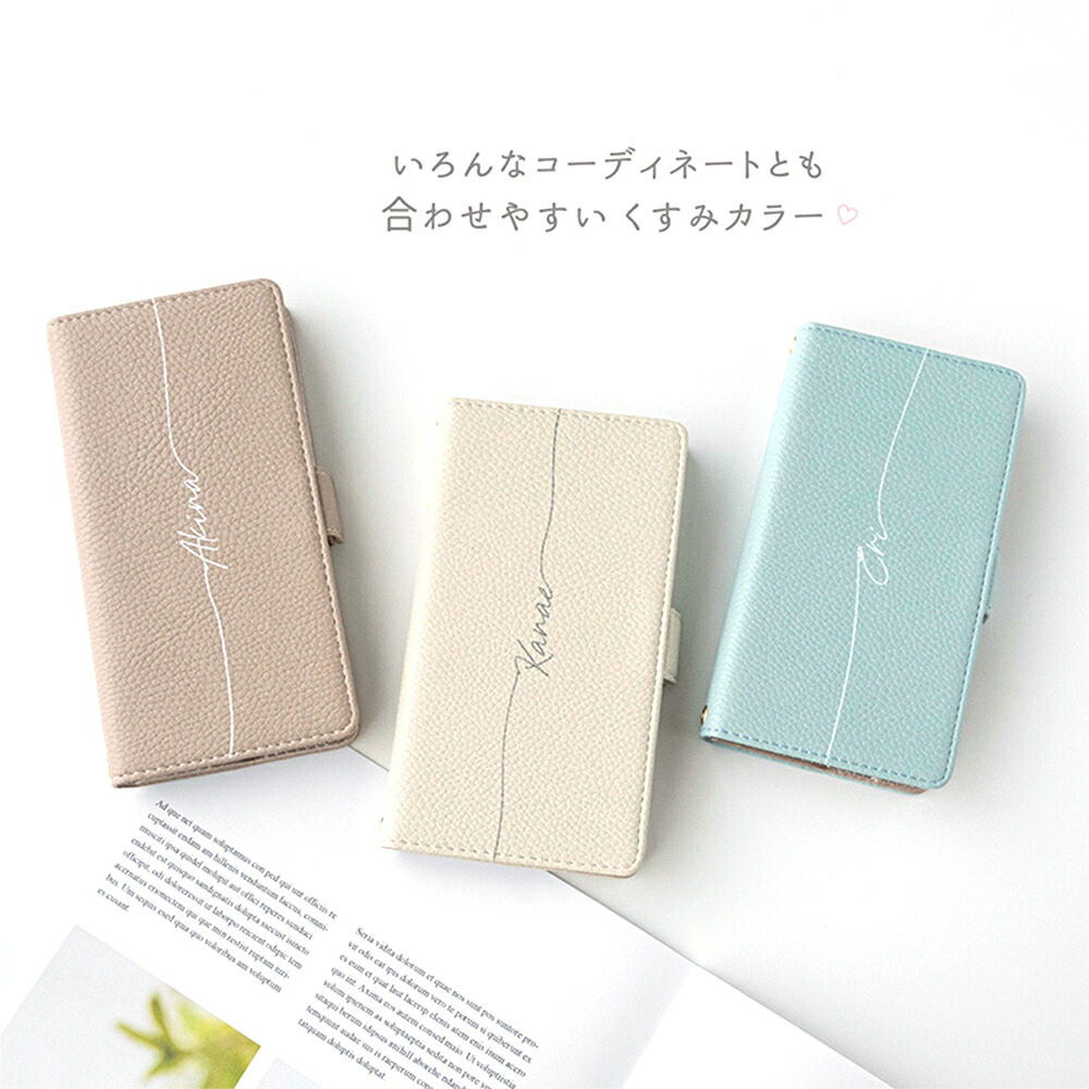 スマホケース 手帳型 全機種対応 Simple 名入れ 長さ調整可能
