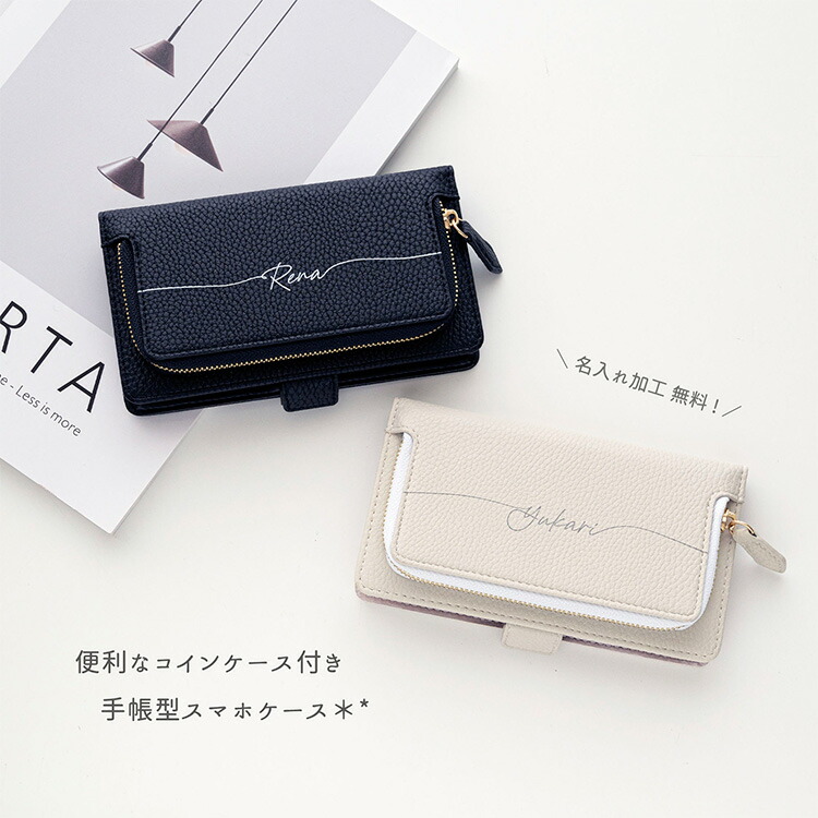 全機種対応 スマホケース 手帳型 ストラップ付 コインケース付き
