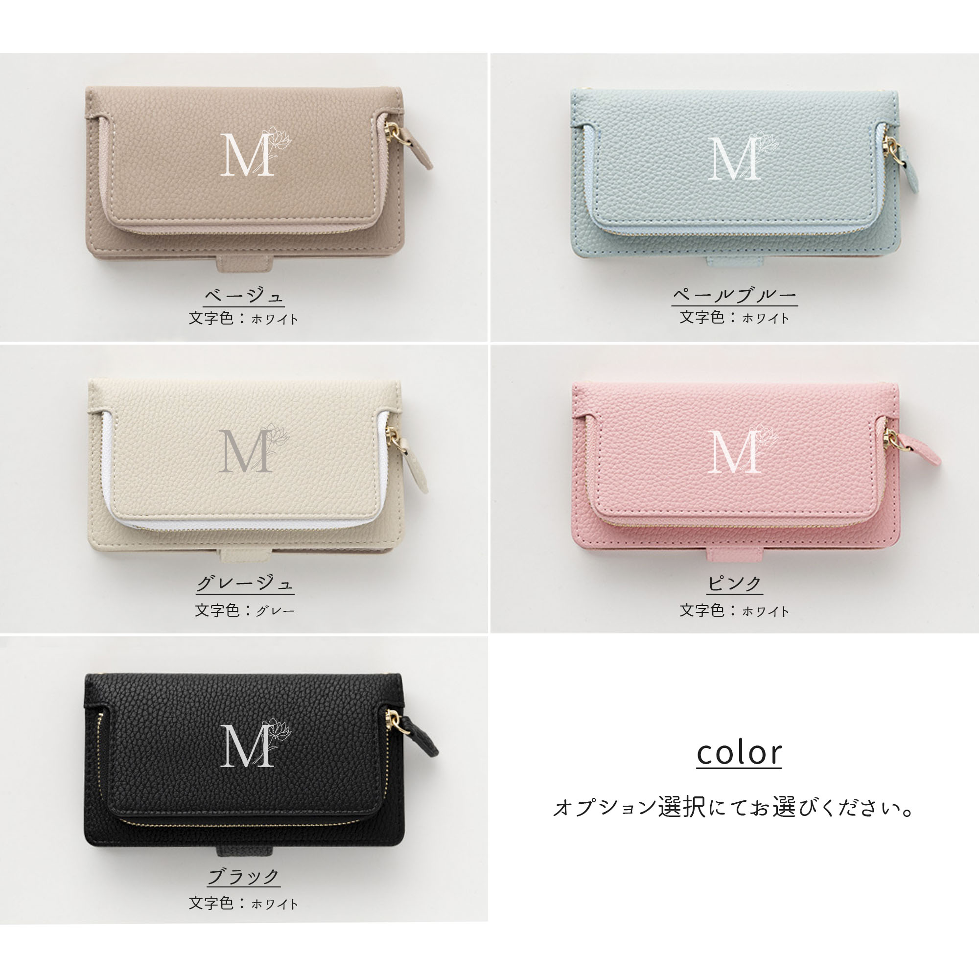スマホケース 手帳型 全機種対応 コインケース付き Simple イニシャル