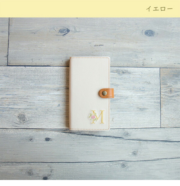 iPhoneケース♡手帳型　イニシャル加工 イニシャル 手帳型ケース 背面型カバー オリジナル スマホケース