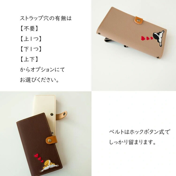 スマホケース 手帳型 全機種対応 iphone17 ケース 刺繍 柴尻 ハート