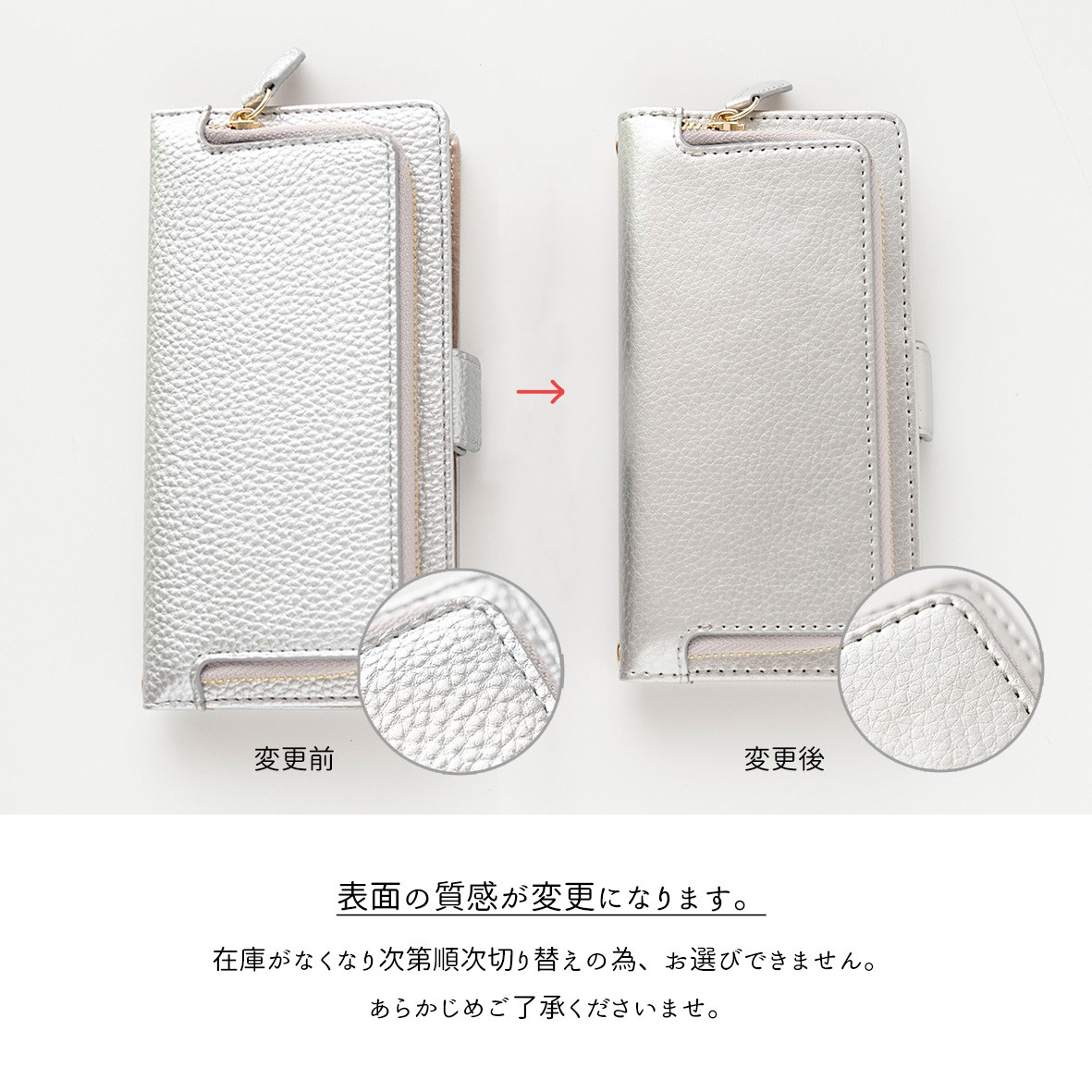多機種対応 手帳型 スマホケース コインケース付き Simple シルバー 名