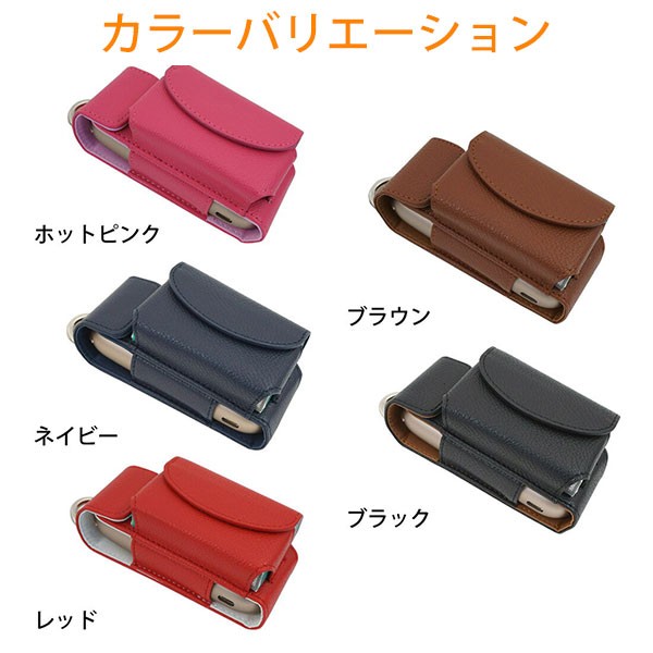 iQOS3 アイコス・スリー アイコス3 ケース 電子タバコケース PUレザー