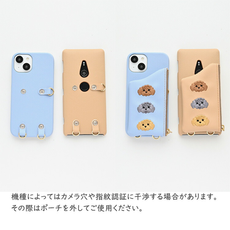 多機種対応 スマホショルダー スマホケース 刺繍 まるっと