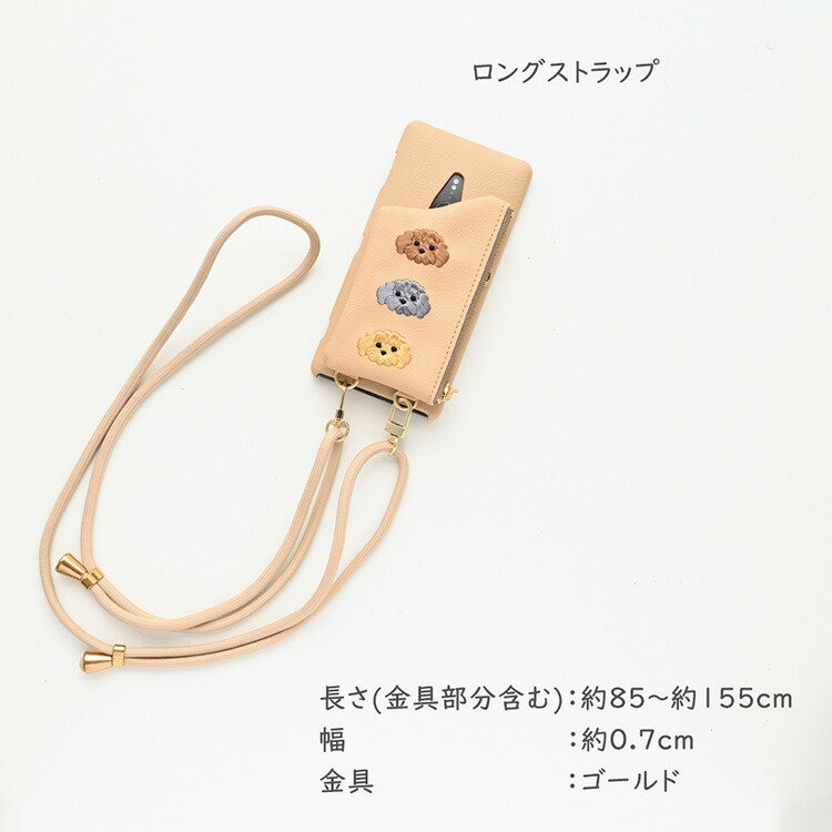 多機種対応 スマホショルダー スマホケース 刺繍 まるっと 付け替え
