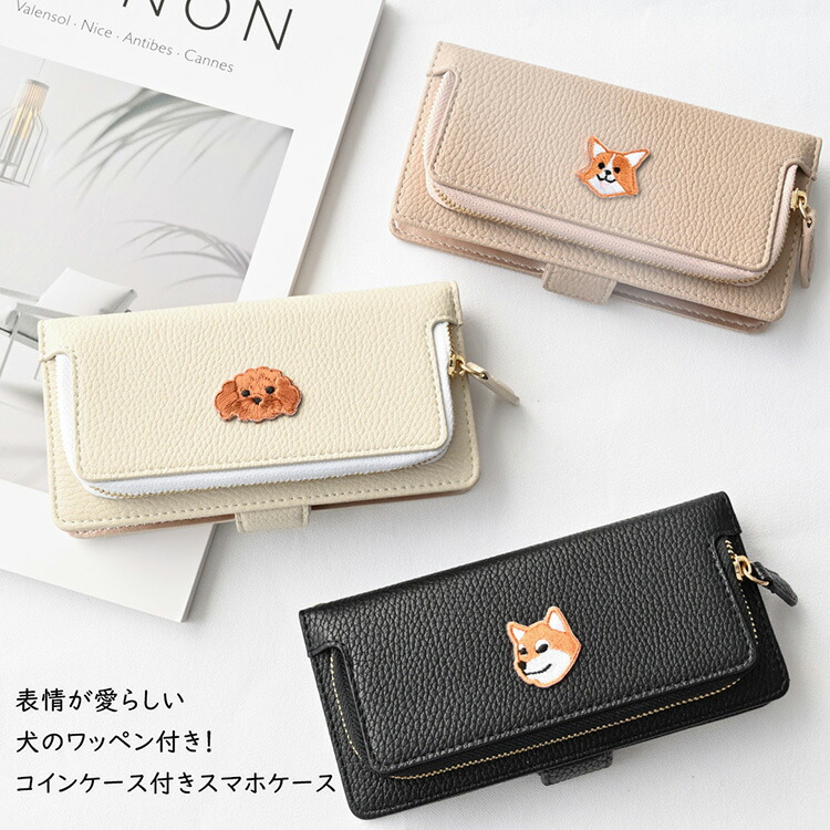 スマホケース手帳型 全機種対応 コインケース付き Simple
