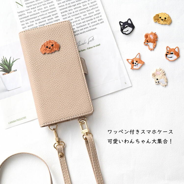 全機種対応 スマホケース 手帳型 縦向き Simple ワッペン 犬