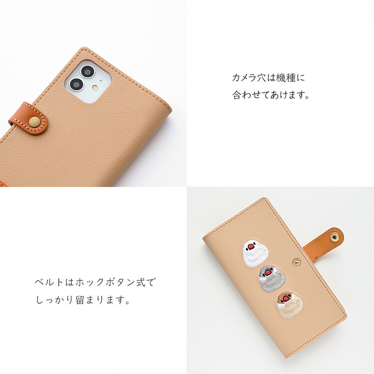 スマホケース手帳型 全機種対応 刺繍 文鳥 スマホショルダー対応