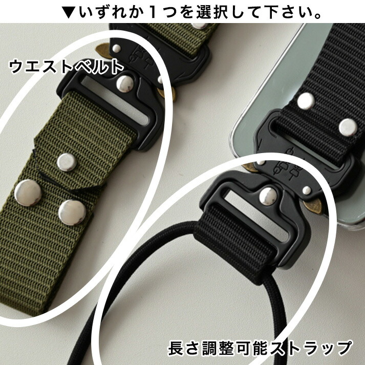 簡単着脱 クイックリリース ケース用 長さ調整可能ストラップ or