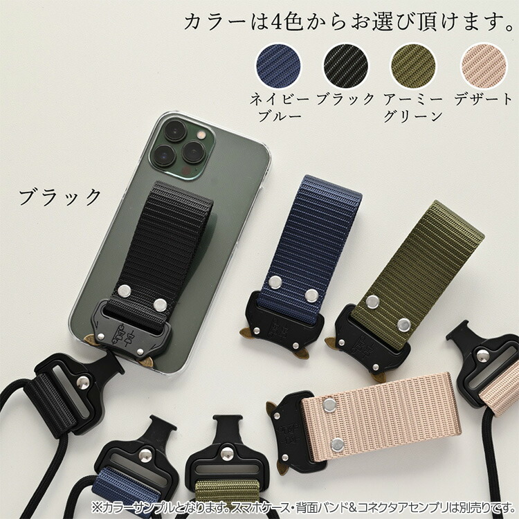 簡単着脱 クイックリリース ケース用 長さ調整可能ストラップ or