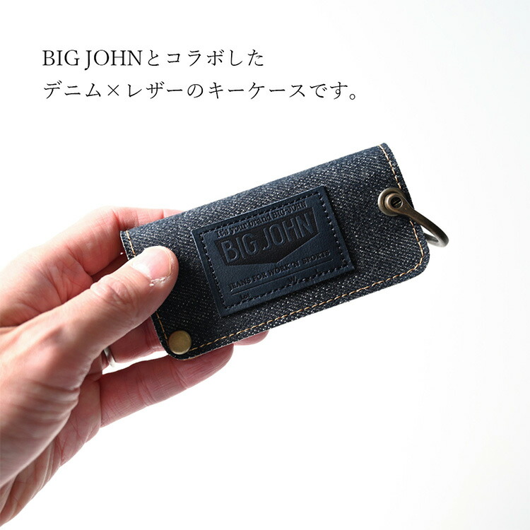 コンパクト キーケース BIG JOHN デニム 岡山デニム 革 レザー コンパクト キーケース BIG JOHN デニム 岡山デニム 革 レザー