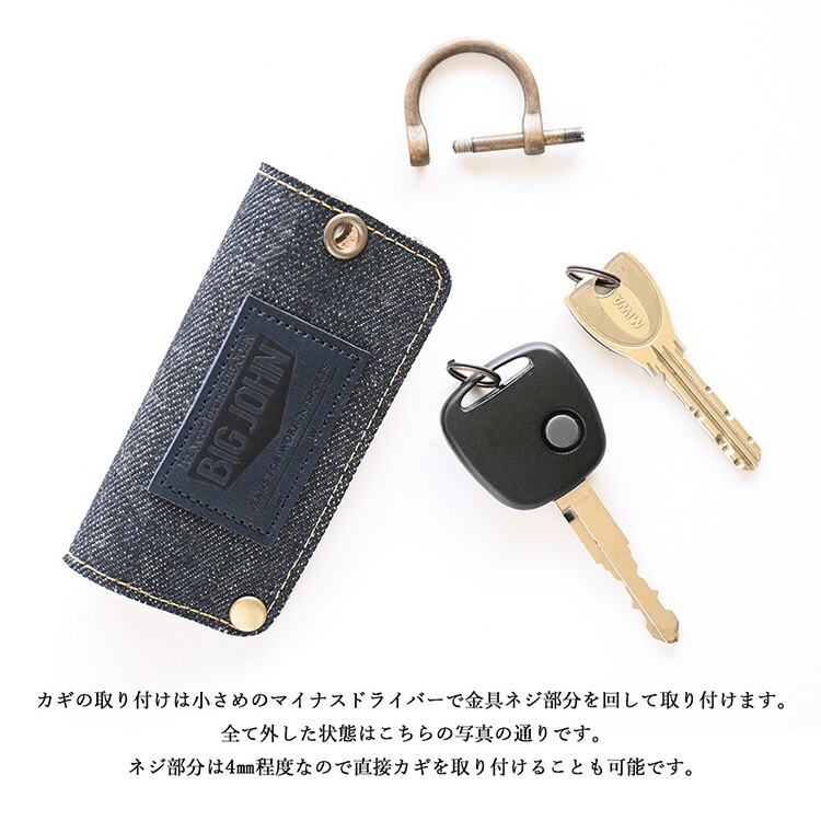 コンパクト キーケース BIG JOHN デニム 岡山デニム 革 レザー