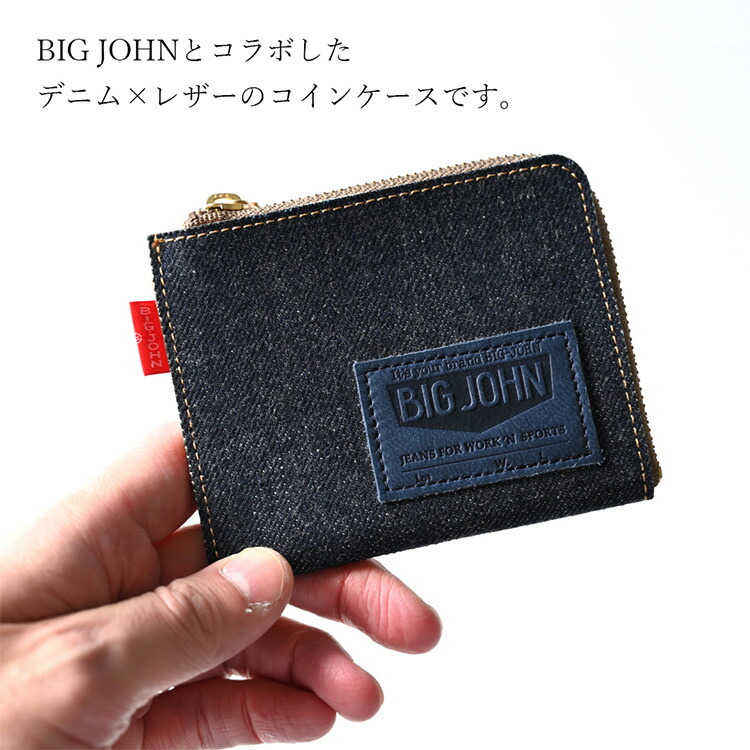 コインケース BIG JOHN デニム 岡山デニム 革 レザー ビッグジョン