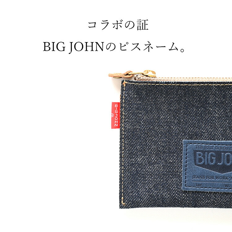 コインケース BIG JOHN デニム 岡山デニム 革 レザー ビッグジョン 財布 小銭入れ カードケース スリム プレゼント ギフト レジャー  キャンプ メール便送料無料 : exc2mk54a : スマホケース専門店 けーたい自慢 - 通販 - Yahoo!ショッピング