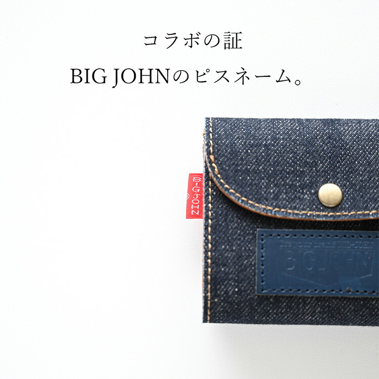 コンパクト 財布 BIG JOHN デニム 岡山デニム 本革 革 レザー ビッグ