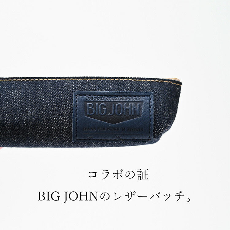 ペンケース BIG JOHN デニム 岡山デニム 本革 革 レザー ビッグジョン