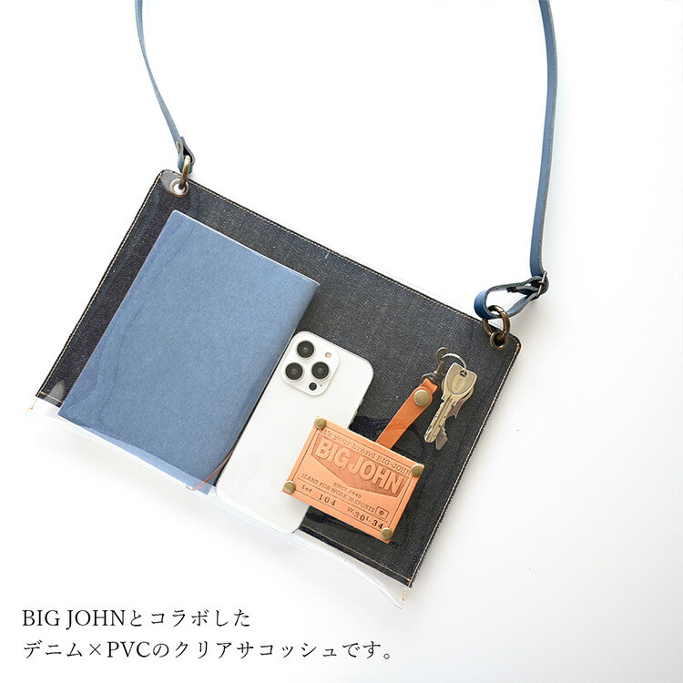 サコッシュ BIG JOHN PVC デニム 岡山デニム 本革 レザー ビッグジョン 