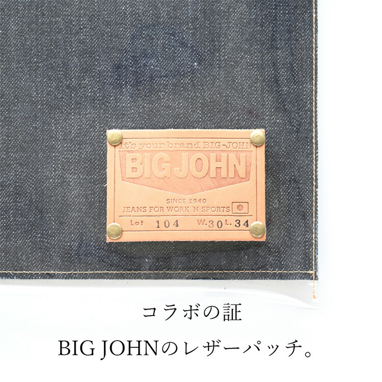 BIGJOHN ビッグジョン　デニムボストンバッグ サコッシュ BIG JOHN PVC デニム 岡山デニム 本革 レザー ビッグ