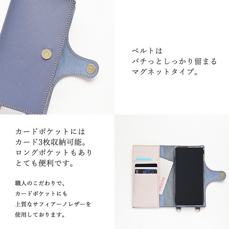 スマホケース 全機種対応 手帳型 スマホショルダー対応