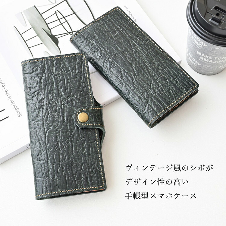 全機種対応 手帳型 スマホケース ヴィンテージ風 シボ 本革