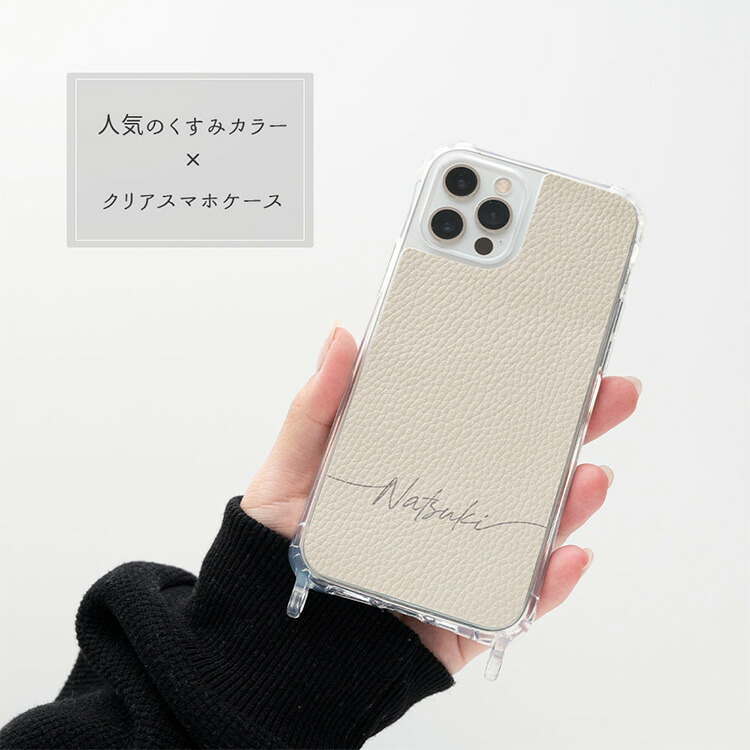 iPhone限定 スマホショルダー リアケース ストラップ付 Simple 名入れ