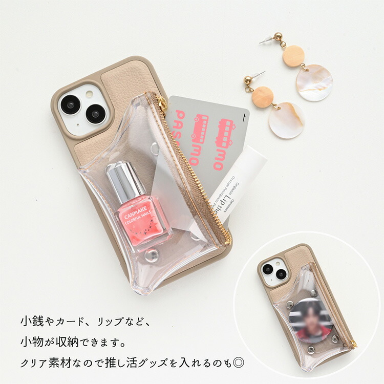 スマホアクセサリー Sac 多機種対応 スマホケース カラーリアケース 付け替え式 クリアポーチ