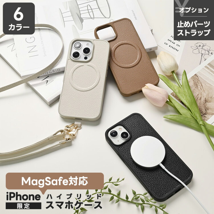 iPhone限定 スマホケース カラー リアケース MagSafe対応 Simple