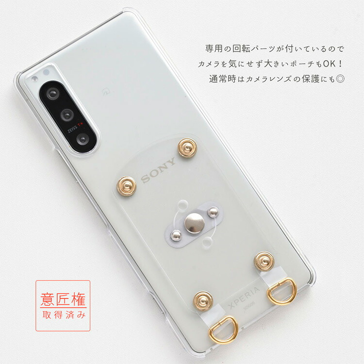 スマホケース 回転式 多機種対応 クリア スマホショルダー対応