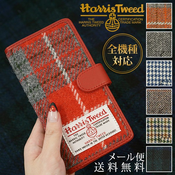 ハリスツイード スマホケース 手帳型 全機種対応 HarrisTweed Ａタイプ