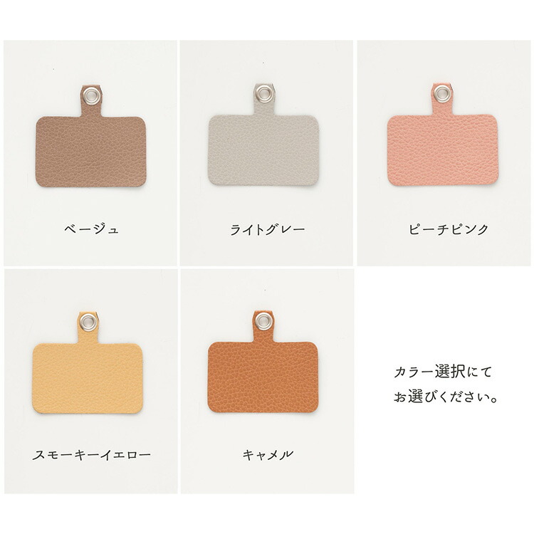 スマホショルダー ストラップ止めパーツ 単品 シュリンクレザー