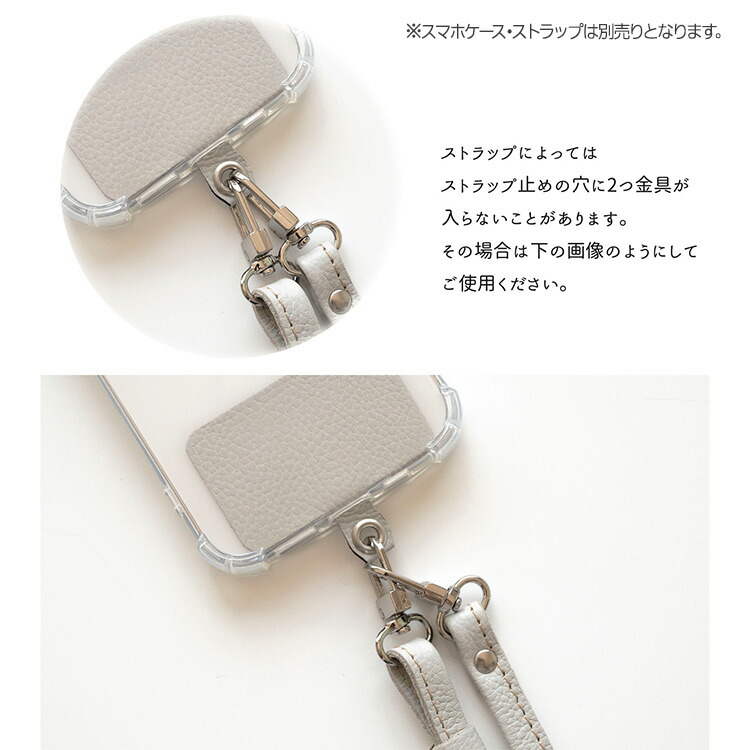スマホショルダー ストラップ止めパーツ 単品 シュリンクレザー