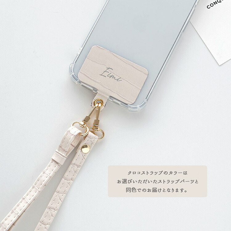 iDEAL クロコ柄 ミニポーチ付 スマホストラップ 長さ調節可能 3d57-1b.jpg
