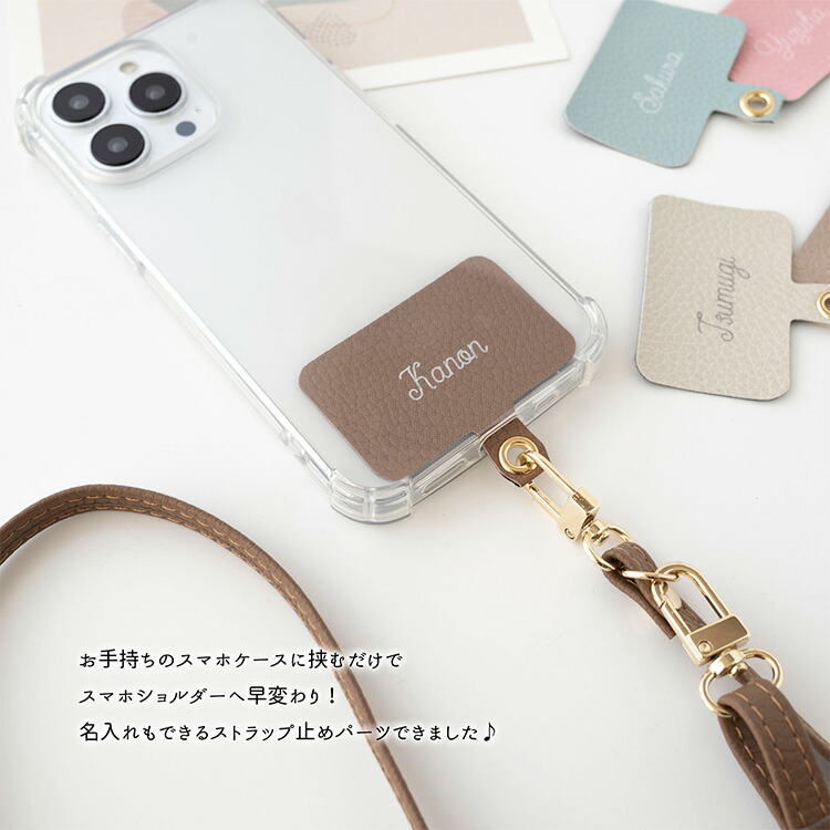多機種対応 スマホショルダー ストラップ止めパーツ TPUクリアケース