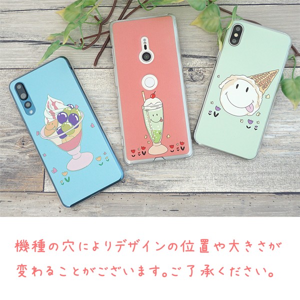 スマホケース ハードケース 全機種対応 ニコちゃん スマイル スイーツ