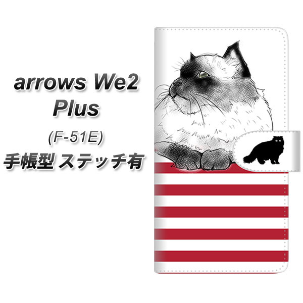 �A���[�YWe2 Plus F-51E �蒠�^ �X�}�z�P�[�X �y�X�e�b�`�^�C�v�z YE945 �q�}������02 UV��� ���J��