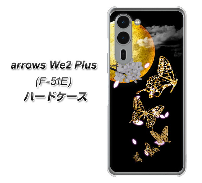 A[YWe2 Plus F-51E n[hP[X Jo[ 1150 ɏ钱 fރNA UV