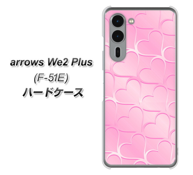 アローズWe2 Plus F-51E ハードケース カバー 1342 かくれハート