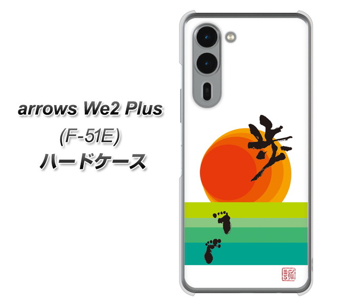 �A���[�YWe2 Plus F-51E �n�[�h�P�[�X �J�o�[ OE809 ���� �f�ރN���A UV���