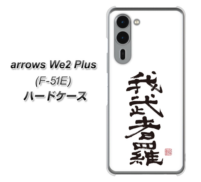A[YWe2 Plus F-51E n[hP[X Jo[ OE843 䕐җiނj fރNA UV