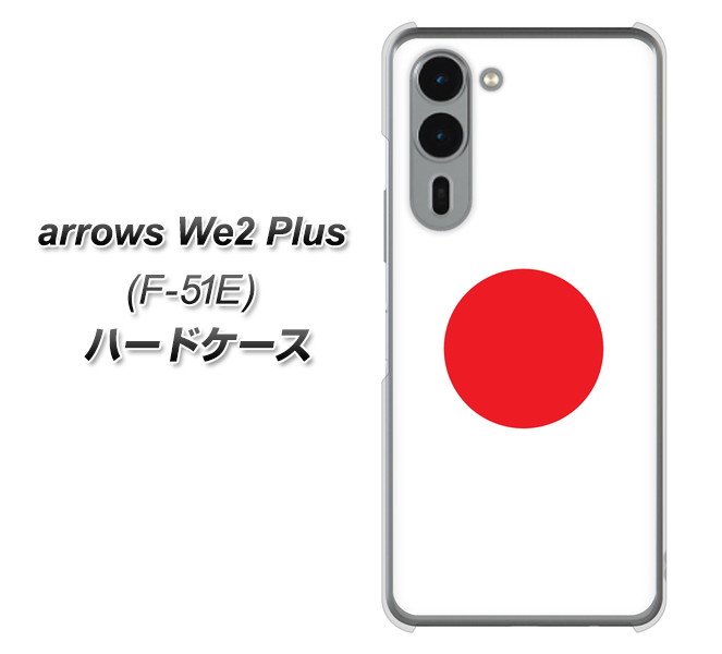 �A���[�YWe2 Plus F-51E �n�[�h�P�[�X �J�o�[ VA992 ���{ �f�ރN���A UV���