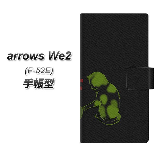 �A���[�YWe2 F-52E �蒠�^ �X�}�z�P�[�X YA873 THE CATS OF WAR��֒e UV��� ���J��