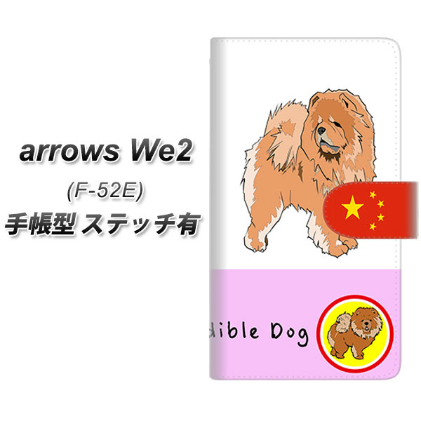 �A���[�YWe2 F-52E �蒠�^ �X�}�z�P�[�X �y�X�e�b�`�^�C�v�z YD993 �`���E�`���E02 UV��� ���J��